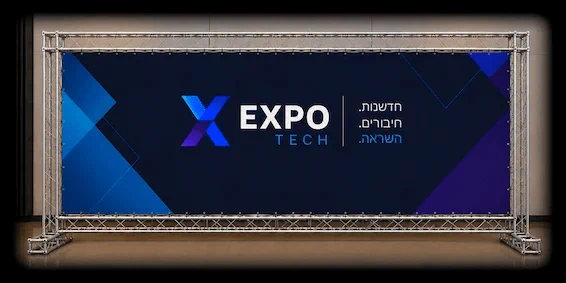 השכרת טראס פיקולו לשילוט ובאנרים - קורל הפקות